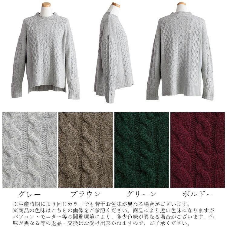 再入荷】【送料無料】ヤク100%の贅沢ケーブル編みニット 4色 M-L