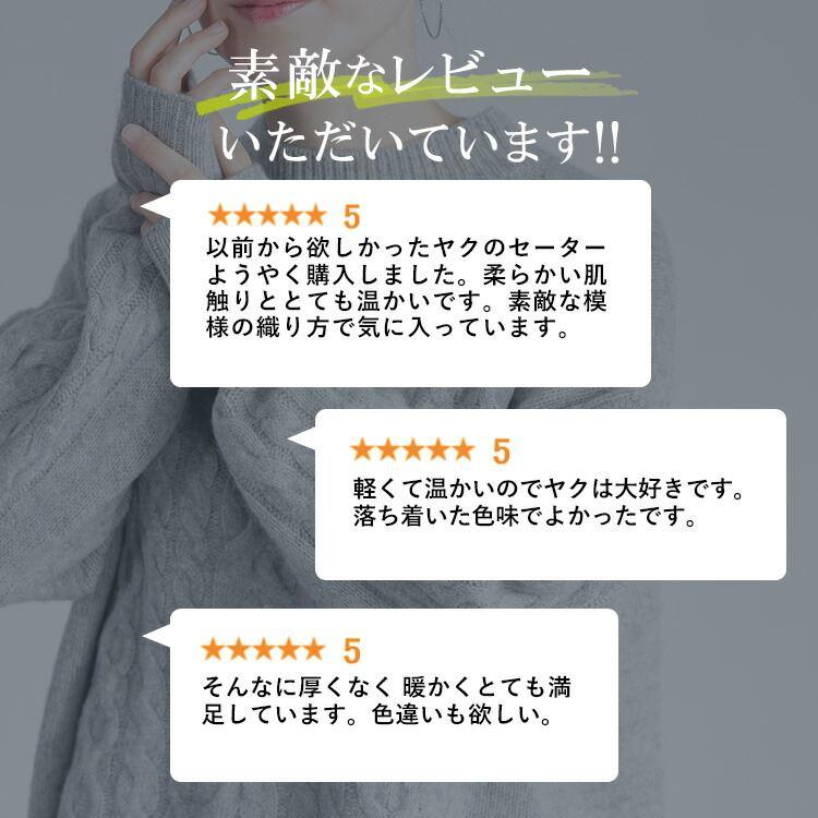 【送料無料/再入荷】 ヤク100%の贅沢ケーブル編みニット 4色 M-L 洗える 長袖 レディース トップス ニット ボトルネック ハイネック クルーネック ミドル丈 |  | 01