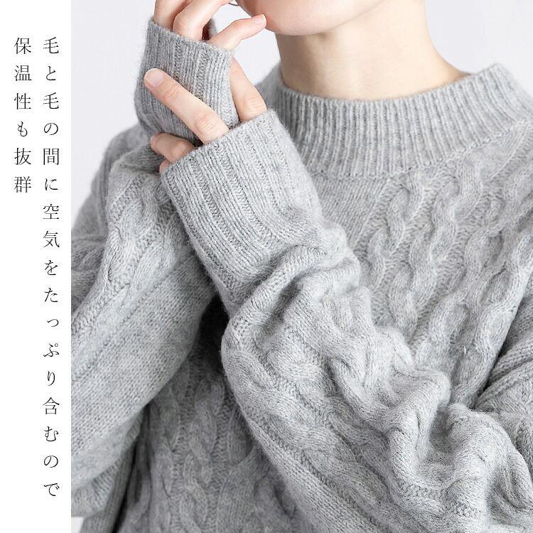 【送料無料/再入荷】 ヤク100%の贅沢ケーブル編みニット 4色 M-L 洗える 長袖 レディース トップス ニット ボトルネック ハイネック クルーネック ミドル丈 |  | 04