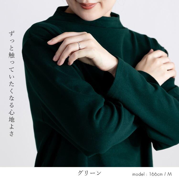 【送料無料】ボトルネックプルオーバー 5色 M-L 洗える 長袖 レディース トップス カットソー ボトルネック モックネック ミドル丈 体型カバー |  | 08