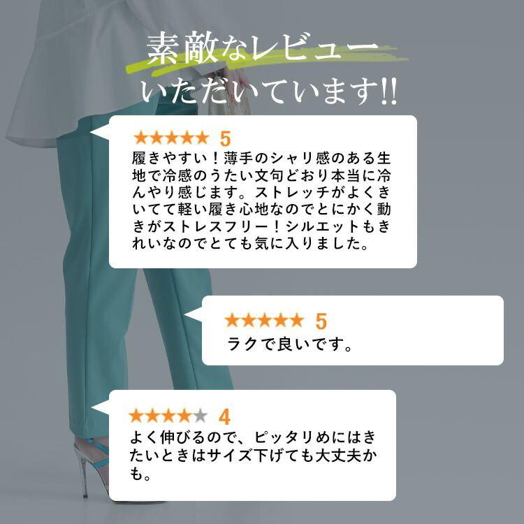 【日本製】【送料無料/再入荷】 テーパードパンツ 7色 M-LL 接触冷感 吸水速乾 UVカット 洗える レディース ボトムス パンツ テーパードパンツ |  | 01