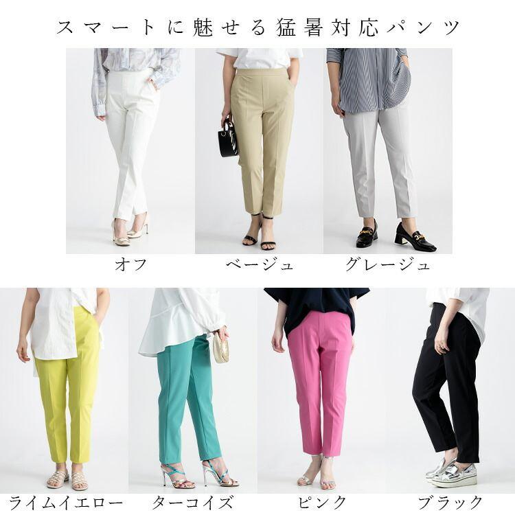【日本製】【送料無料/再入荷】 テーパードパンツ 7色 M-LL 接触冷感 吸水速乾 UVカット 洗える レディース ボトムス パンツ テーパードパンツ |  | 02