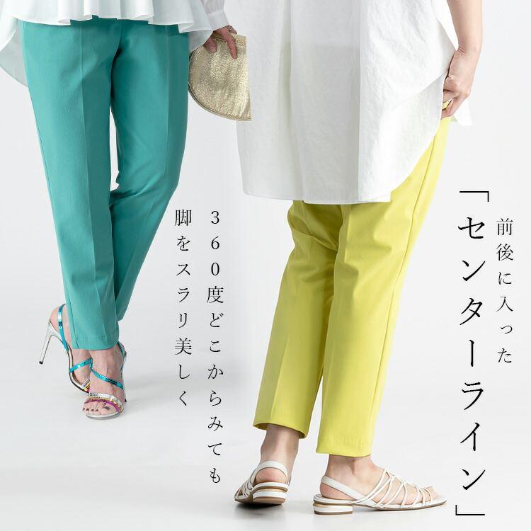 【日本製】【送料無料/再入荷】 テーパードパンツ 7色 M-LL 接触冷感 吸水速乾 UVカット 洗える レディース ボトムス パンツ テーパードパンツ |  | 04