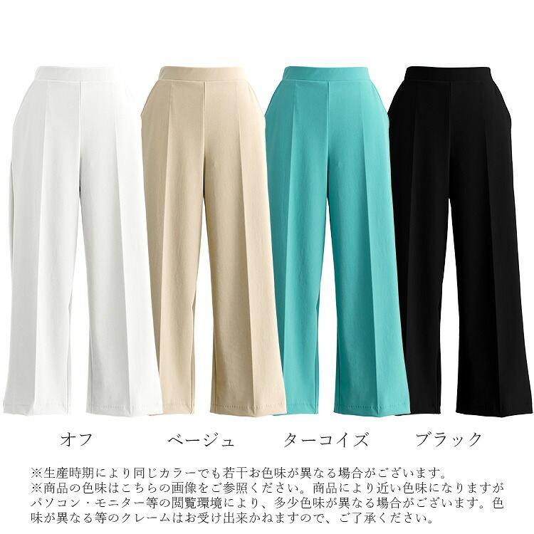 【日本製】【送料無料/再入荷】 スタイル良く見える超楽ワイドパンツ 4色 M-LL 接触冷感 吸水速乾 UVカット 洗える レディース ボトムス パンツ |  | 17