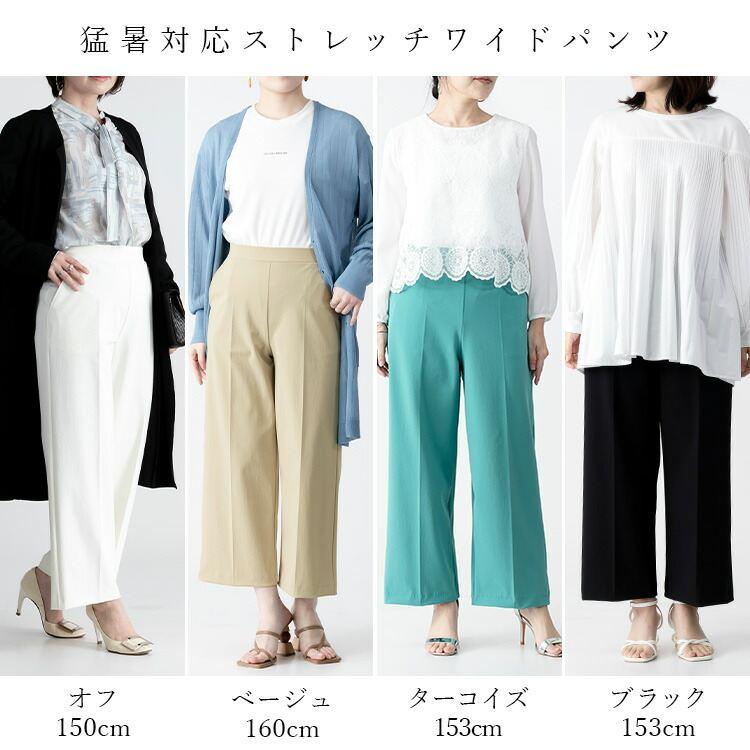 【日本製】【送料無料/再入荷】 スタイル良く見える超楽ワイドパンツ 4色 M-LL 接触冷感 吸水速乾 UVカット 洗える レディース ボトムス パンツ |  | 01