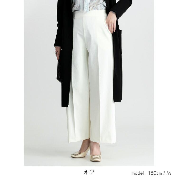 【日本製】【送料無料/再入荷】 スタイル良く見える超楽ワイドパンツ 4色 M-LL 接触冷感 吸水速乾 UVカット 洗える レディース ボトムス パンツ |  | 05