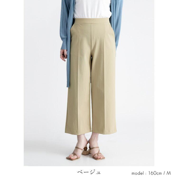 【日本製】【送料無料/再入荷】 スタイル良く見える超楽ワイドパンツ 4色 M-LL 接触冷感 吸水速乾 UVカット 洗える レディース ボトムス パンツ |  | 07