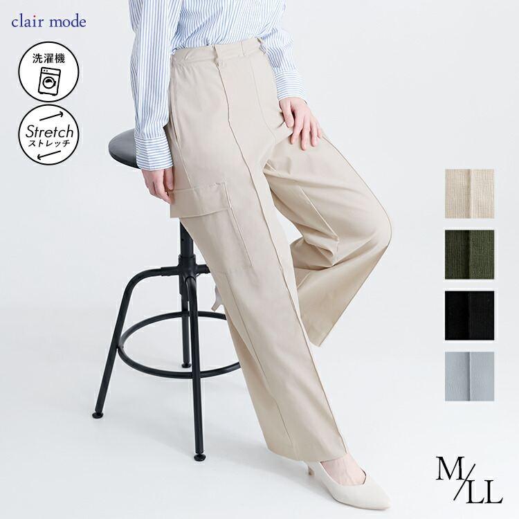 【送料無料/日本製】 大人のキレイめカーゴパンツ 4色 M-LL 洗える 10分丈 レディース ボトムス パンツ ストレッチ セミワイド センタライン 楽ちん 通年 | 