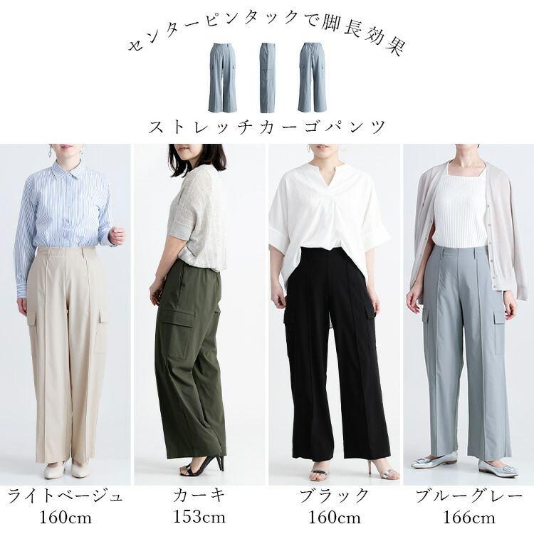 【送料無料/日本製】 大人のキレイめカーゴパンツ 4色 M-LL 洗える 10分丈 レディース ボトムス パンツ ストレッチ セミワイド センタライン 楽ちん 通年 |  | 01