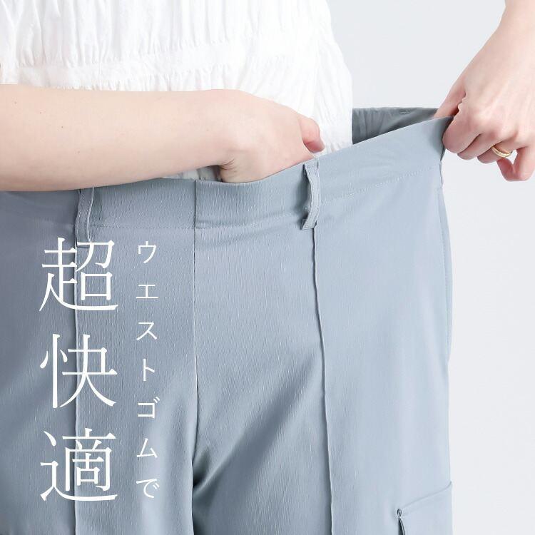 【送料無料/日本製】 大人のキレイめカーゴパンツ 4色 M-LL 洗える 10分丈 レディース ボトムス パンツ ストレッチ セミワイド センタライン 楽ちん 通年 |  | 04