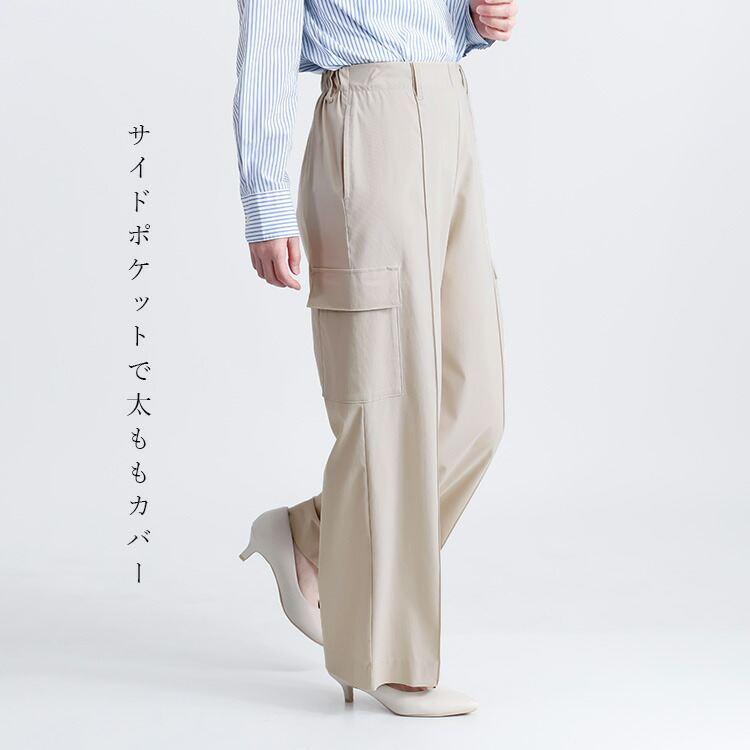 【送料無料/日本製】 大人のキレイめカーゴパンツ 4色 M-LL 洗える 10分丈 レディース ボトムス パンツ ストレッチ セミワイド センタライン 楽ちん 通年 |  | 06