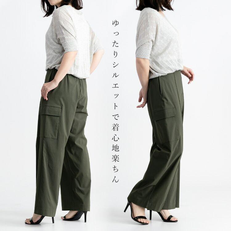 【送料無料/日本製】 大人のキレイめカーゴパンツ 4色 M-LL 洗える 10分丈 レディース ボトムス パンツ ストレッチ セミワイド センタライン 楽ちん 通年 |  | 08