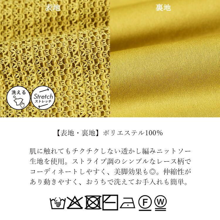 【送料無料】 総レースワイドパンツ 4色 M L 洗える 透け防止 裏付き レディース ボトムス パンツ レース ワイドパンツ 華やか ウエストゴム 春夏秋 |  | 21