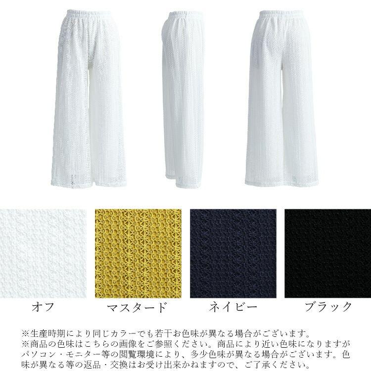 【送料無料】 総レースワイドパンツ 4色 M L 洗える 透け防止 裏付き レディース ボトムス パンツ レース ワイドパンツ 華やか ウエストゴム 春夏秋 |  | 22