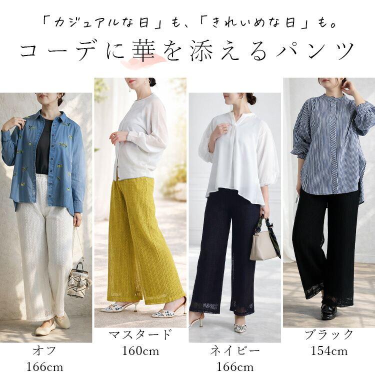 【送料無料】 総レースワイドパンツ 4色 M L 洗える 透け防止 裏付き レディース ボトムス パンツ レース ワイドパンツ 華やか ウエストゴム 春夏秋 |  | 06