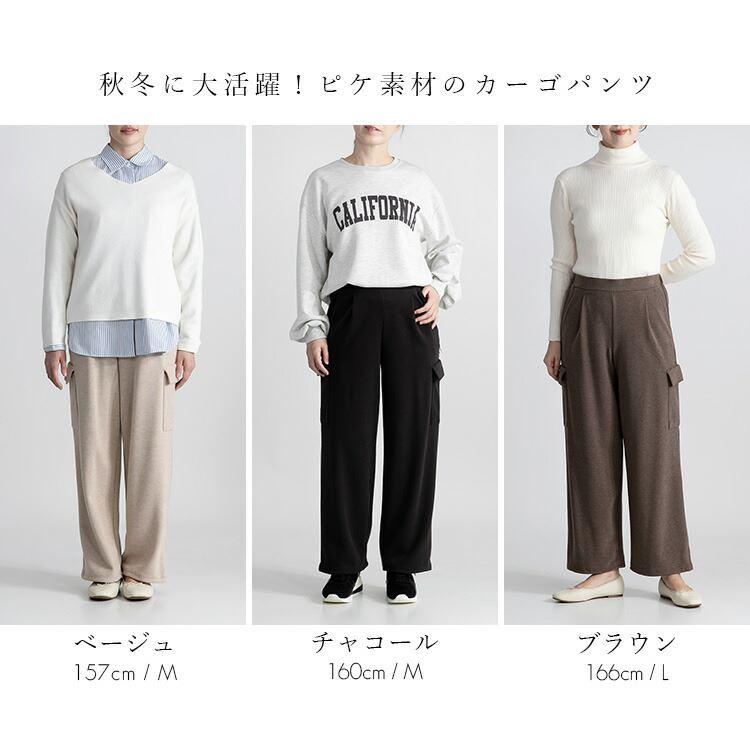 【送料無料】 ストレッチピケワイドカーゴパンツ 3色 M-LL 洗える レディース ボトムス カーゴパンツ ワイドパンツ ピケ カーゴポケット ストレッチ |  | 04