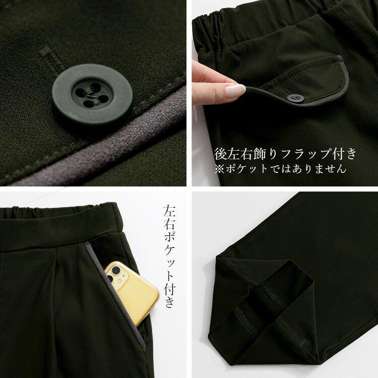 【大幅値下】 ストレッチテーパードパンツ 3色 M-LL 洗える 10分丈 レディース ボトムス パンツ テーパードパンツ スリムパンツ ストレッチパンツ 春夏秋冬 |  | 15
