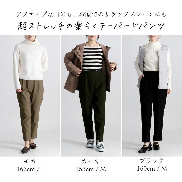 【大幅値下】 ストレッチテーパードパンツ 3色 M-LL 洗える 10分丈 レディース ボトムス パンツ テーパードパンツ スリムパンツ ストレッチパンツ 春夏秋冬 |  | 01