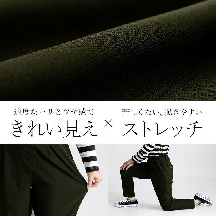 【大幅値下】 ストレッチテーパードパンツ 3色 M-LL 洗える 10分丈 レディース ボトムス パンツ テーパードパンツ スリムパンツ ストレッチパンツ 春夏秋冬 |  | 02