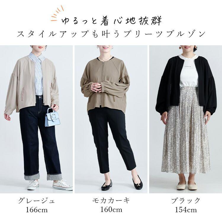 【送料無料/再入荷】バックプリーツブルゾン 3色 M-L 洗える ぽわん袖 レディース アウター ジャケット ブルゾン オーバーサイズ 羽織 ツイル 体型カバー |  | 01