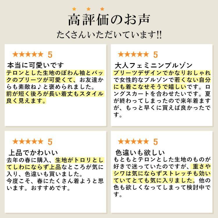【送料無料/再入荷】バックプリーツブルゾン 3色 M-L 洗える ぽわん袖 レディース アウター ジャケット ブルゾン |  | 04