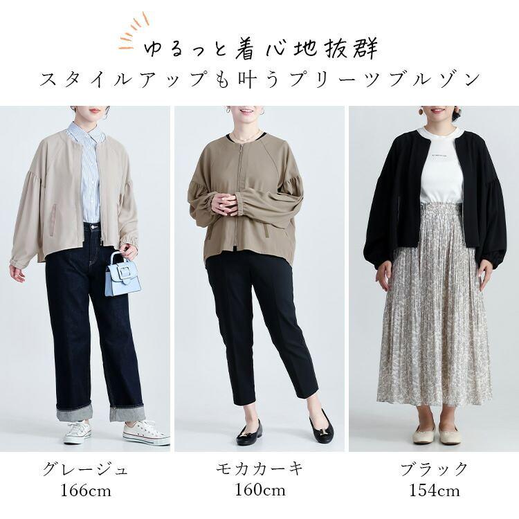 【送料無料/再入荷】バックプリーツブルゾン 3色 M-L 洗える ぽわん袖 レディース アウター ジャケット ブルゾン |  | 05
