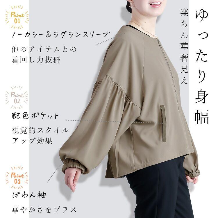 【送料無料/再入荷】バックプリーツブルゾン 3色 M-L 洗える ぽわん袖 レディース アウター ジャケット ブルゾン オーバーサイズ 羽織 ツイル 体型カバー |  | 03