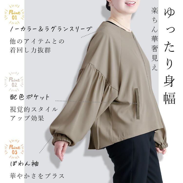 【送料無料/再入荷】バックプリーツブルゾン 3色 M-L 洗える ぽわん袖 レディース アウター ジャケット ブルゾン |  | 07