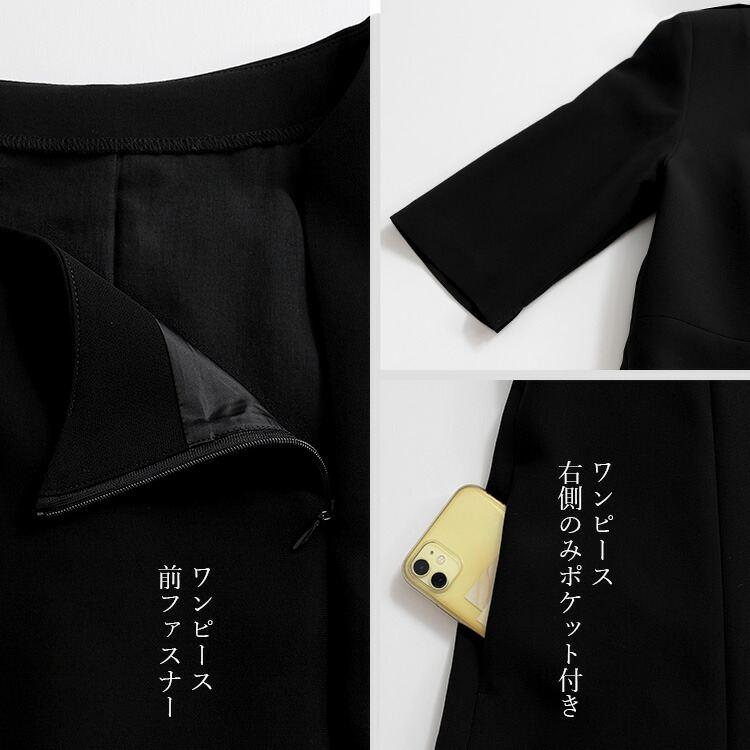 【送料無料/即日】 前開き式 礼服2点スーツ 9-15号 洗える 通年 レディース フォーマル スーツ ワンピース ブラックフォーマル 冠婚葬祭 葬儀 葬式 通夜 入卒式 |  | 16