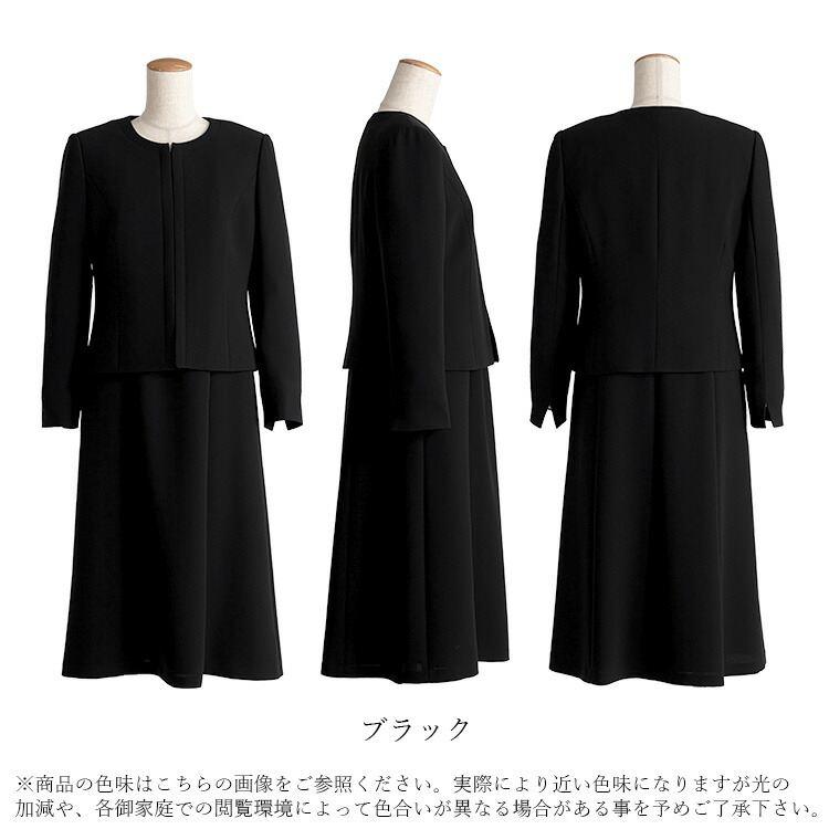 【送料無料】 前開き礼服2点スーツ 9-15号 洗える オールシーズン レディース フォーマル スーツ ワンピース ブラックフォーマル 礼服 冠婚葬祭 葬儀 葬式 |  | 18