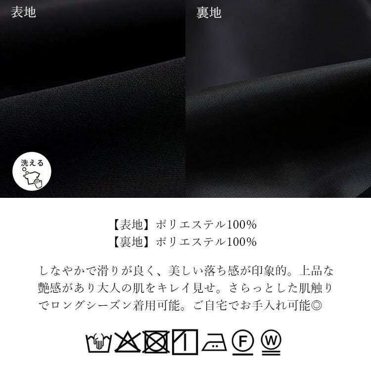 【送料無料/即日】 前開き式 礼服2点スーツ 9-15号 洗える 通年 レディース フォーマル スーツ ワンピース ブラックフォーマル 冠婚葬祭 葬儀 葬式 通夜 入卒式 |  | 18