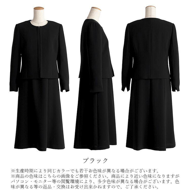 【送料無料/即日】 前開き式 礼服2点スーツ 9-15号 洗える 通年 レディース フォーマル スーツ ワンピース ブラックフォーマル 冠婚葬祭 葬儀 葬式 通夜 入卒式 |  | 19