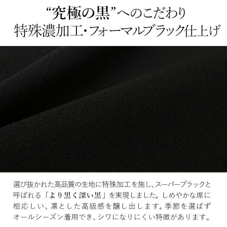 【送料無料/即日】 前開き式 礼服2点スーツ 9-15号 洗える 通年 レディース フォーマル スーツ ワンピース ブラックフォーマル 冠婚葬祭 葬儀 葬式 通夜 入卒式 |  | 03
