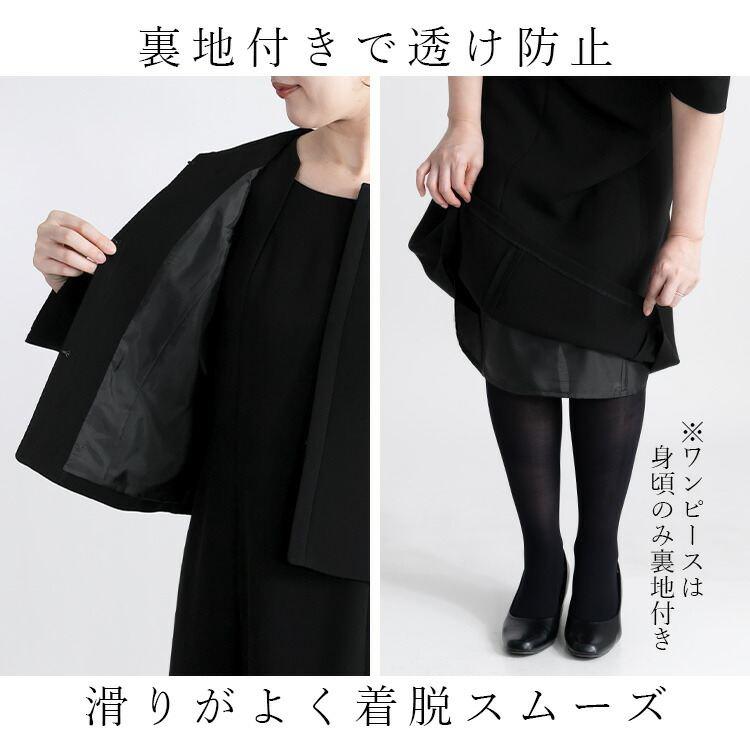【送料無料/即日】 前開き式 礼服2点スーツ 9-15号 洗える 通年 レディース フォーマル スーツ ワンピース ブラックフォーマル 冠婚葬祭 葬儀 葬式 通夜 入卒式 |  | 06