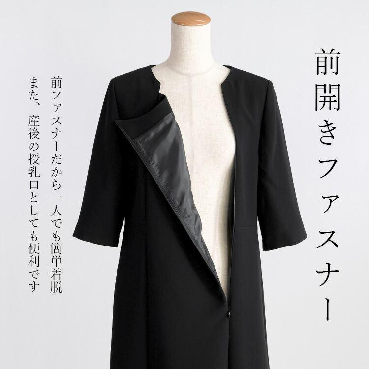 【送料無料/即日】 前開き式 礼服2点スーツ 9-15号 洗える 通年 レディース フォーマル スーツ ワンピース ブラックフォーマル 冠婚葬祭 葬儀 葬式 通夜 入卒式 |  | 07