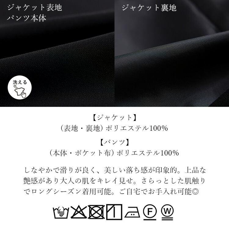 【送料無料/即出】 テーラージャケットパンツスーツ 9-15号 洗える 通年 レディース フォーマル スーツ パンツスーツ ブラックフォーマル ママスーツ 礼服 |  | 17