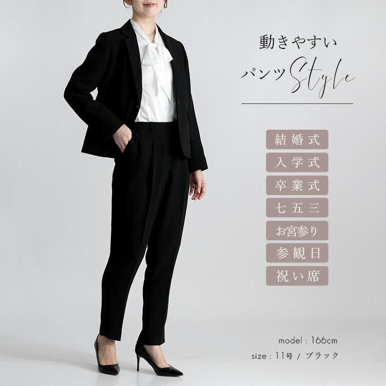 【送料無料/即出】 テーラージャケットパンツスーツ 9-15号 洗える 通年 レディース フォーマル スーツ パンツスーツ ブラックフォーマル ママスーツ 礼服 |  | 04