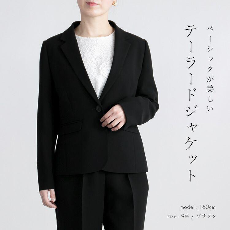 【送料無料/即出】 テーラージャケットパンツスーツ 9-15号 洗える 通年 レディース フォーマル スーツ パンツスーツ ブラックフォーマル ママスーツ 礼服 |  | 05