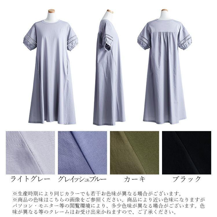 【送料無料】 はしごレース使いパフ袖ワンピース 4色 M-L 洗える 半袖 レディース トップス ワンピース カットソー Aライン ぽわん袖 体型カバー |  | 19