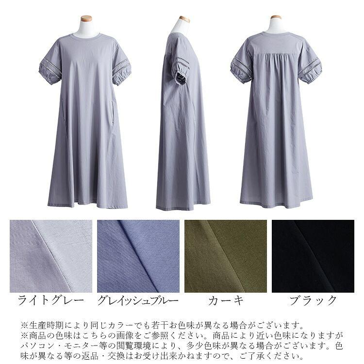 【送料無料】はしごレース使い、ぽわん袖ワンピース 4色 M-L 洗える 半袖 レディース トップス ワンピース カットソー Aライン ぽわん袖 体型カバー 春夏秋 5015 |  | 23