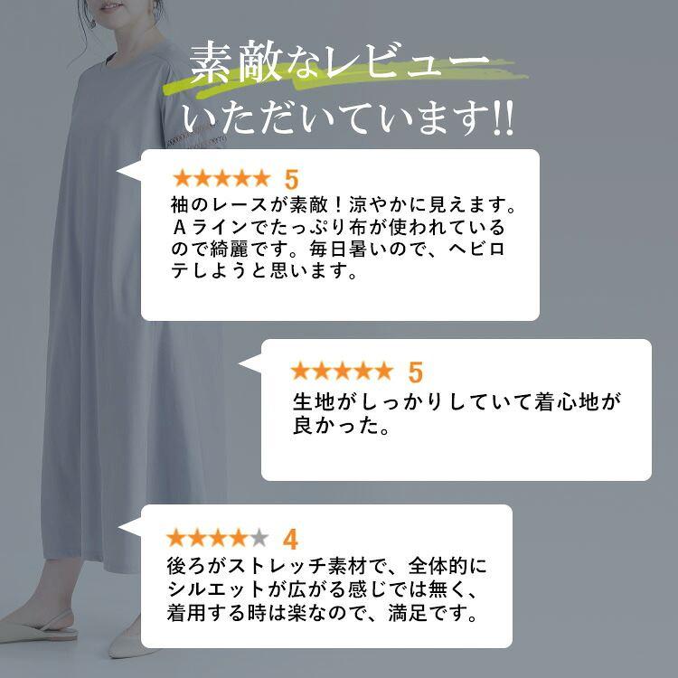 【送料無料】はしごレース使い、ぽわん袖ワンピース 4色 M-L 洗える 半袖 レディース トップス ワンピース カットソー Aライン ぽわん袖 体型カバー 春夏秋 5015 |  | 05