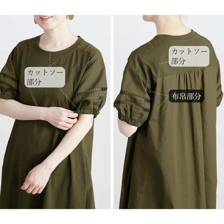 【送料無料】 はしごレース使いパフ袖ワンピース 4色 M-L 洗える 半袖 レディース トップス ワンピース カットソー Aライン ぽわん袖 体型カバー |  | 04