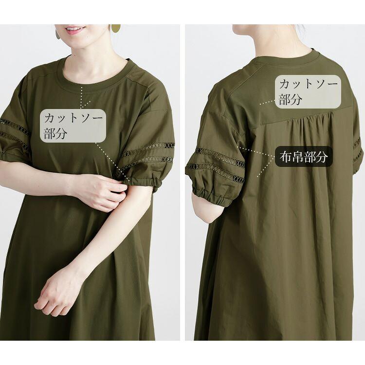 【送料無料】はしごレース使い、ぽわん袖ワンピース 4色 M-L 洗える 半袖 レディース トップス ワンピース カットソー Aライン ぽわん袖 体型カバー 春夏秋 5015 |  | 08