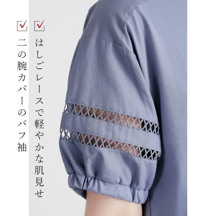 【送料無料】 はしごレース使いパフ袖ワンピース 4色 M-L 洗える 半袖 レディース トップス ワンピース カットソー Aライン ぽわん袖 体型カバー |  | 05