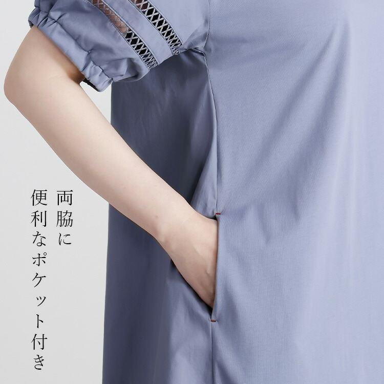 【送料無料】 はしごレース使いパフ袖ワンピース 4色 M-L 洗える 半袖 レディース トップス ワンピース カットソー Aライン ぽわん袖 体型カバー |  | 06