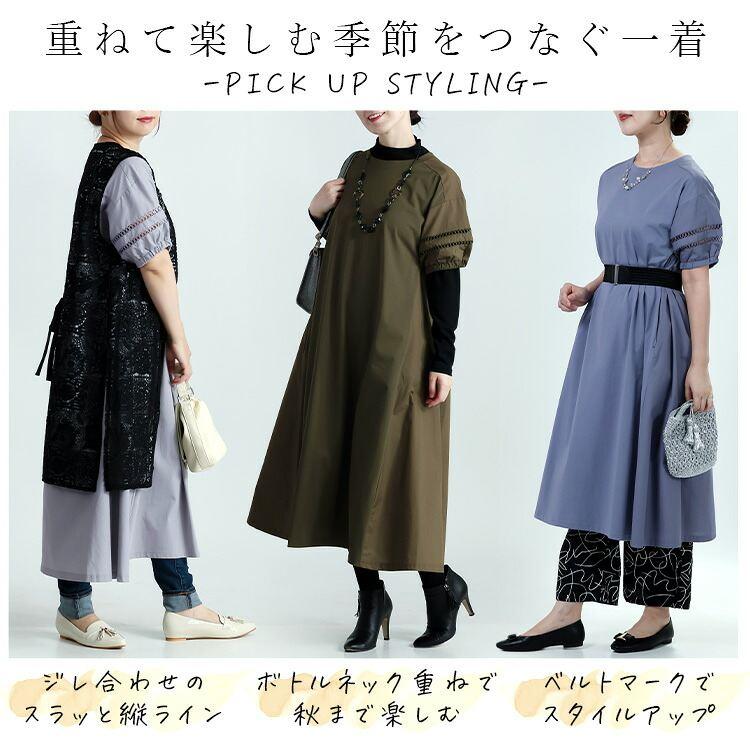 【送料無料】はしごレース使い、ぽわん袖ワンピース 4色 M-L 洗える 半袖 レディース トップス ワンピース カットソー Aライン ぽわん袖 体型カバー 春夏秋 5015 |  | 10