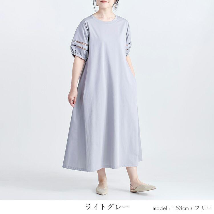 【送料無料】 はしごレース使いパフ袖ワンピース 4色 M-L 洗える 半袖 レディース トップス ワンピース カットソー Aライン ぽわん袖 体型カバー |  | 07