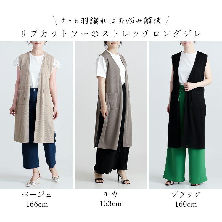 【送料無料】 サイドスリット使いジレ 3色 M-L 洗える 楽ちん アイロン不要 レディース トップス カットソー ジレ ベスト ロング丈 体型カバー 春夏秋 |  | 01