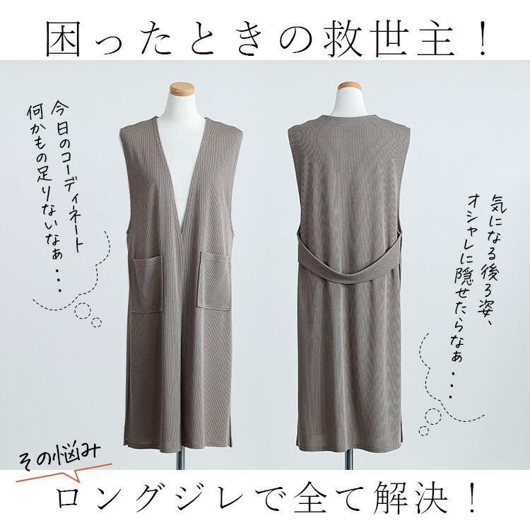 【送料無料】サイドスリットジレ 2色 M-L 洗える 楽ちん アイロン不要 ポケット付 レディース トップス カットソー ジレ ベスト リブ ロング丈 羽織 Iライン |  | 05