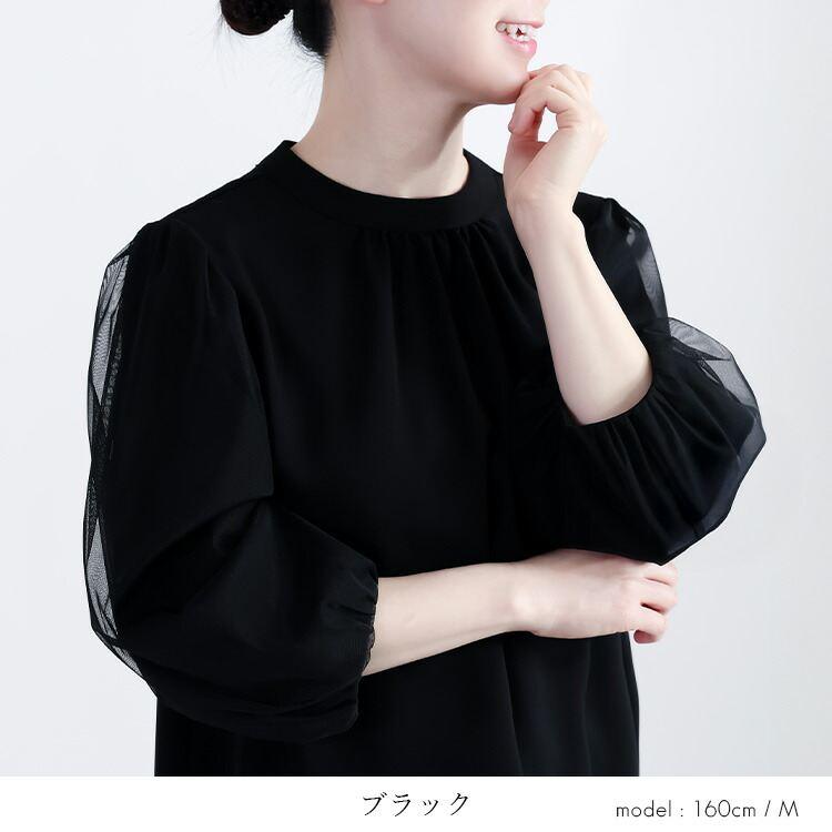 【送料無料】 袖チュールブラウス 2色 M-LL 洗える 七分袖 レディース トップス ブラウス カットソー オケージョン 参観日 フォーマル 冠婚葬祭 オフィス |  | 11